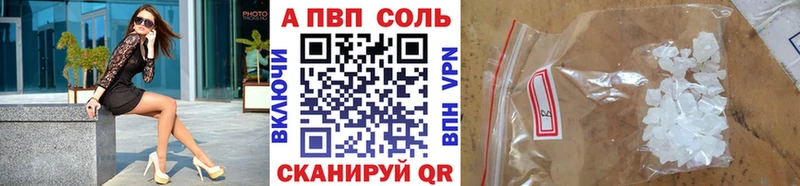 купить наркотики сайты  Полысаево  APVP кристаллы 