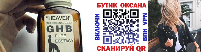 Бутират BDO 33%  наркошоп  Полысаево 