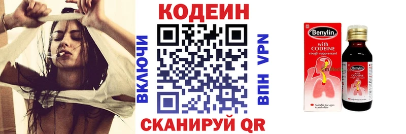 Кодеиновый сироп Lean Purple Drank  площадка телеграм  Полысаево 