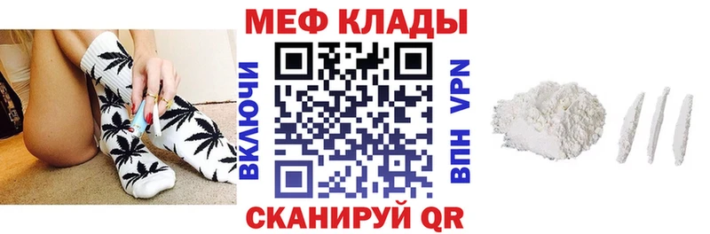 где найти   Полысаево  МЕФ мяу мяу 