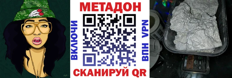 OMG ONION  Полысаево  Метадон VHQ 